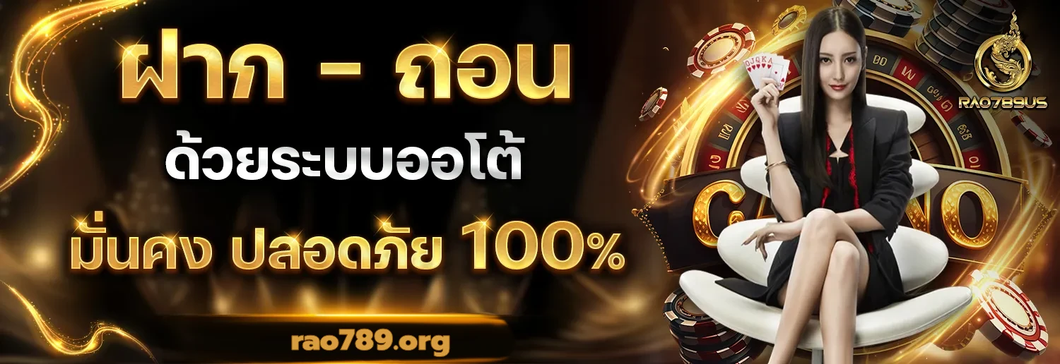 RAO789
